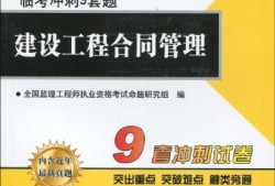 監理工程師管理多少分及格監理工程師管理