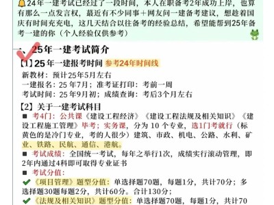 一級(jí)建造師歷年考試試題及答案,一級(jí)建造師歷年考試試題及答案大全