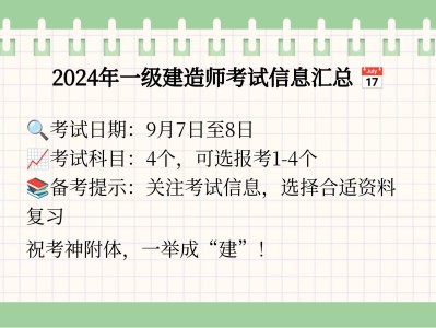 江蘇一級建造師報名時間江蘇省一級建造師報考時間