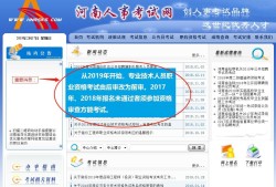 河南安全工程師河南安全工程師報(bào)考條件