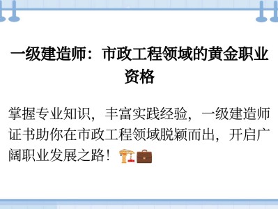 2021年一級建造師市政實務(wù)視頻,一級建造師市政實務(wù)視頻