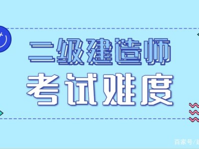 2022二建報(bào)名入口官網(wǎng)報(bào)考二級(jí)建造師的條件