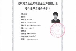 浙江安全工程師考試時(shí)間,浙江安全工程師
