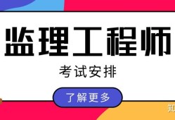 山西監理工程師考試地點2023山西監理工程師考試