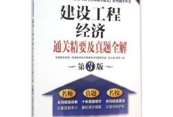 一級建造師建設工程經濟2022年一級建造師建設工程經濟