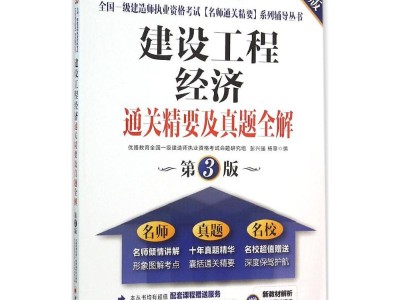 一級建造師建設工程經濟2022年一級建造師建設工程經濟