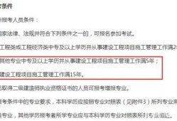 中專學(xué)歷可以考一級建造師嗎,中專學(xué)歷可以考一級建造師嗎知乎