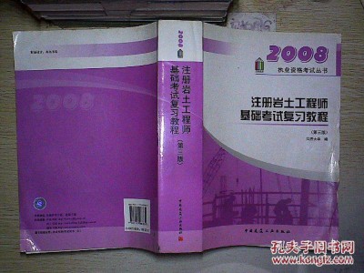 關于注冊巖土工程師考試專業案例的信息
