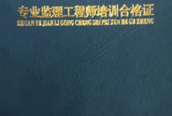 環保專業監理工程師環保專業監理工程師招聘