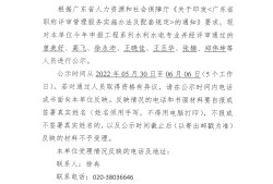 水利總監(jiān)理工程師崗位證書,水利總監(jiān)理工程師評(píng)審