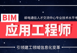 bim工程師的主要工作內(nèi)容是bim工程師的主要工作內(nèi)容