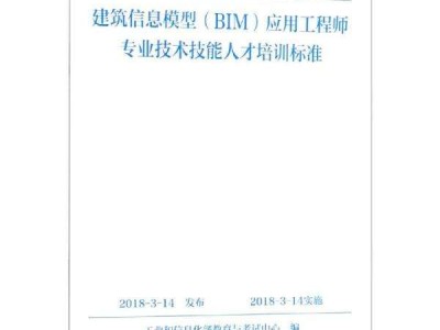 bim證書機(jī)構(gòu),bim工程師培訓(xùn)機(jī)構(gòu)資質(zhì)