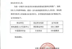 BIM高級工程師BIM高級工程師是野雞證嗎