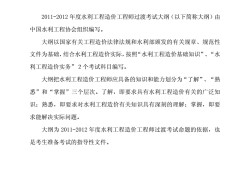 水利造價工程師過渡考試水利造價工程師轉(zhuǎn)一級造價師文件