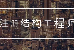 機械結(jié)構(gòu)工程師有哪些專業(yè),機械結(jié)構(gòu)工程師貼吧