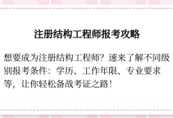 十年工作經(jīng)驗(yàn)的結(jié)構(gòu)工程師,結(jié)構(gòu)工程師年終工作總結(jié)個(gè)人