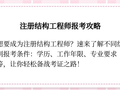 十年工作經驗的結構工程師,結構工程師年終工作總結個人