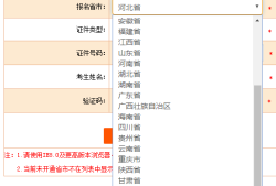 吉林省注冊安全工程師準(zhǔn)考證吉林注冊安全工程師準(zhǔn)考證