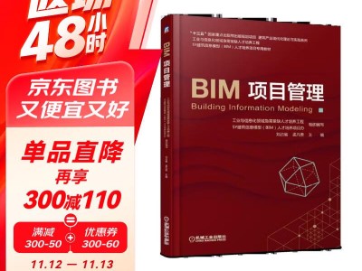 bim項(xiàng)目管理師證書樣本,bim項(xiàng)目管理工程師
