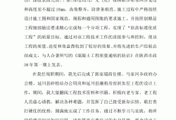 中級工程師結(jié)構(gòu)工作總結(jié)范文大全,中級工程師結(jié)構(gòu)工作總結(jié)范文