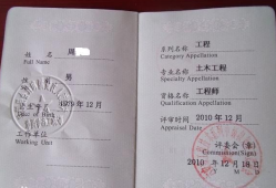 注冊巖土工程師報考專業(yè),注冊巖土工程師報考