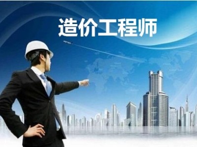 有造價工程師證書好找工作嗎,造價工程師文憑可以借嗎