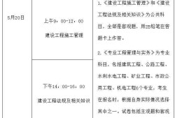 包含二級建造師報(bào)考專業(yè)限制的詞條