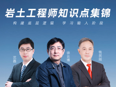 考注冊巖土工程師好嗎,注冊巖土工程師難度多大