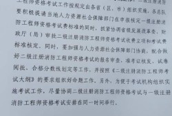 消防工程師考試難嗎,一級(jí)消防工程師考試難嗎