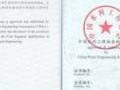 人防注冊監理工程師證書到期后,人防注冊監理工程師