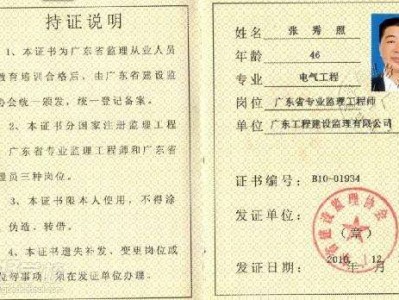 陜西省專業(yè)監(jiān)理工程師培訓(xùn),2022年監(jiān)理員報考條件和時間