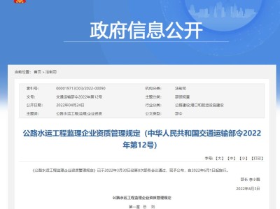 監(jiān)理工程師交通部監(jiān)理工程師交通專業(yè)