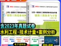 水利工程造價工程師工程造價管理,水利工程造價工程師