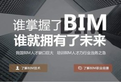 四平造價bim工程師,四平造價bim工程師培訓