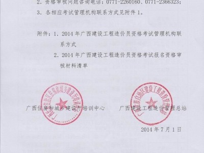 廣東助理造價(jià)工程師,廣東省造價(jià)協(xié)會(huì)二級(jí)造價(jià)師