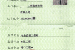 監理工程師執業證監理工程師執業證書怎么補辦