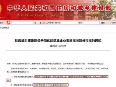 包含二級(jí)建造師掛靠協(xié)議的詞條