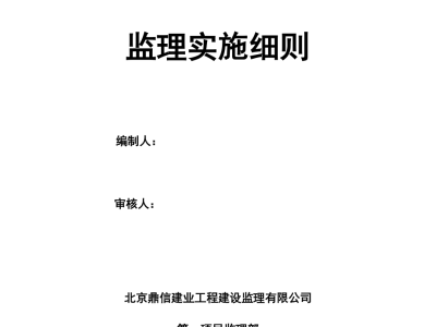 監(jiān)理工程師理論法規(guī)監(jiān)理工程師理論法規(guī)哪個老師講得好