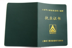 2017第四批監(jiān)理工程師考試真題2017第四批監(jiān)理工程師