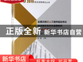 巖土工程師基礎(chǔ)課幾年滾動(dòng)巖土工程師基礎(chǔ)考過(guò)多久可以考專業(yè)