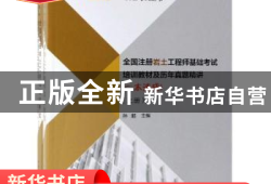 巖土工程師基礎(chǔ)課幾年滾動(dòng)巖土工程師基礎(chǔ)考過(guò)多久可以考專(zhuān)業(yè)