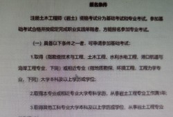 注冊(cè)巖土工程師如何公示,注冊(cè)巖土工程師公示幾天