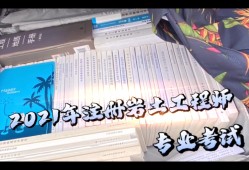 巖土工程師2022年補考難巖土工程師2015