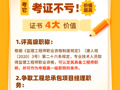 監(jiān)理工程師成績啥時候公布監(jiān)理工程師成績啥時出來
