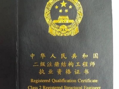 注冊結構工程師注冊查詢,注冊結構工程師注冊信息查詢