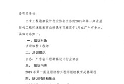 一級注冊結構工程師繼續(xù)教育網(wǎng)一級注冊結構工程師繼續(xù)教育學時要求