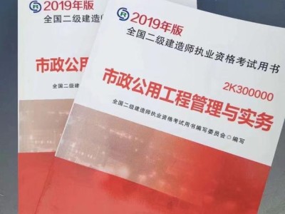 考二級建造師要看什么資料和書？