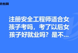 可以直接考安全工程師不安全工程師報(bào)名允許報(bào)名專(zhuān)業(yè)