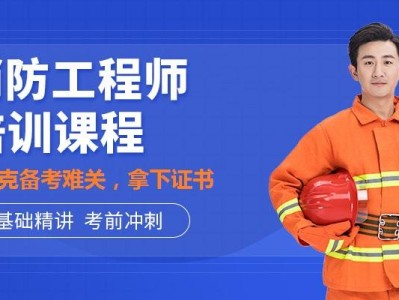 關(guān)于北京消防工程師報考條件的信息