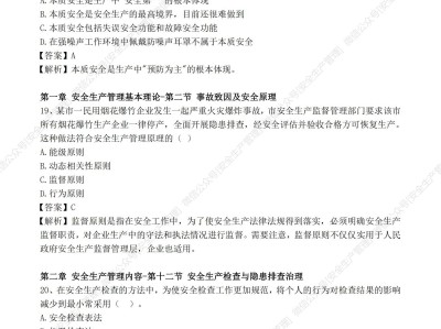注冊(cè)安全工程師幾年內(nèi)考完注冊(cè)安全工程師幾年通過(guò)